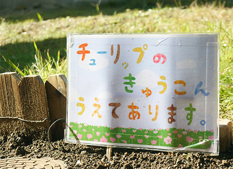 園芸作業の看板画像