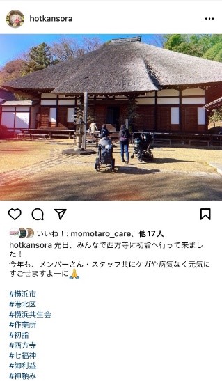 ホット館宙インスタグラム