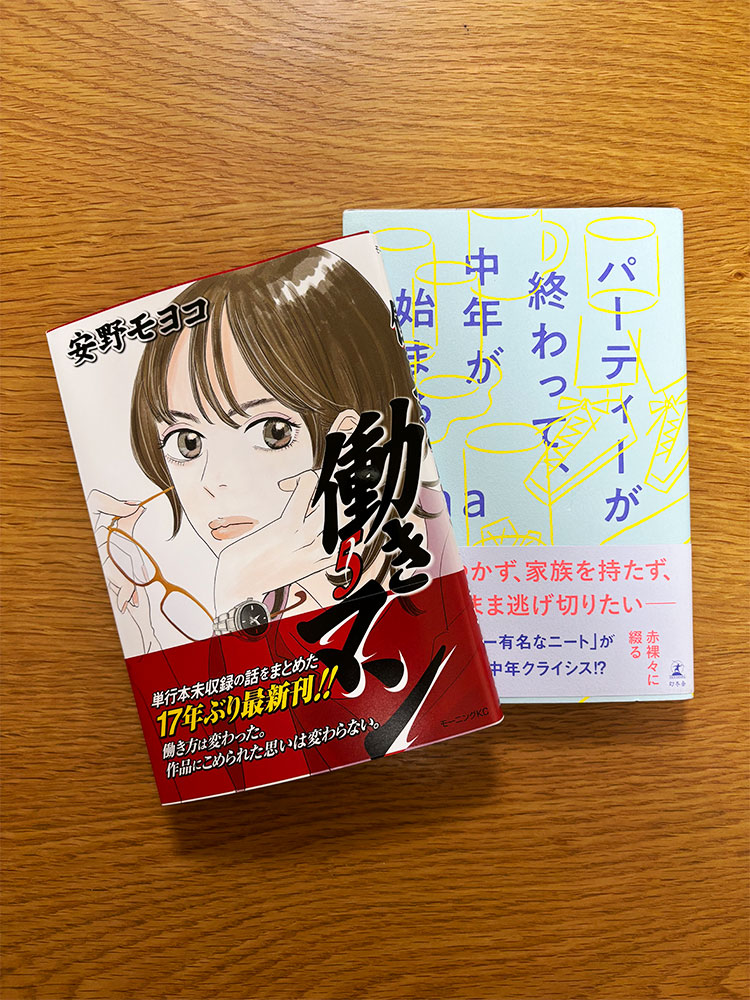 書籍2冊の写真