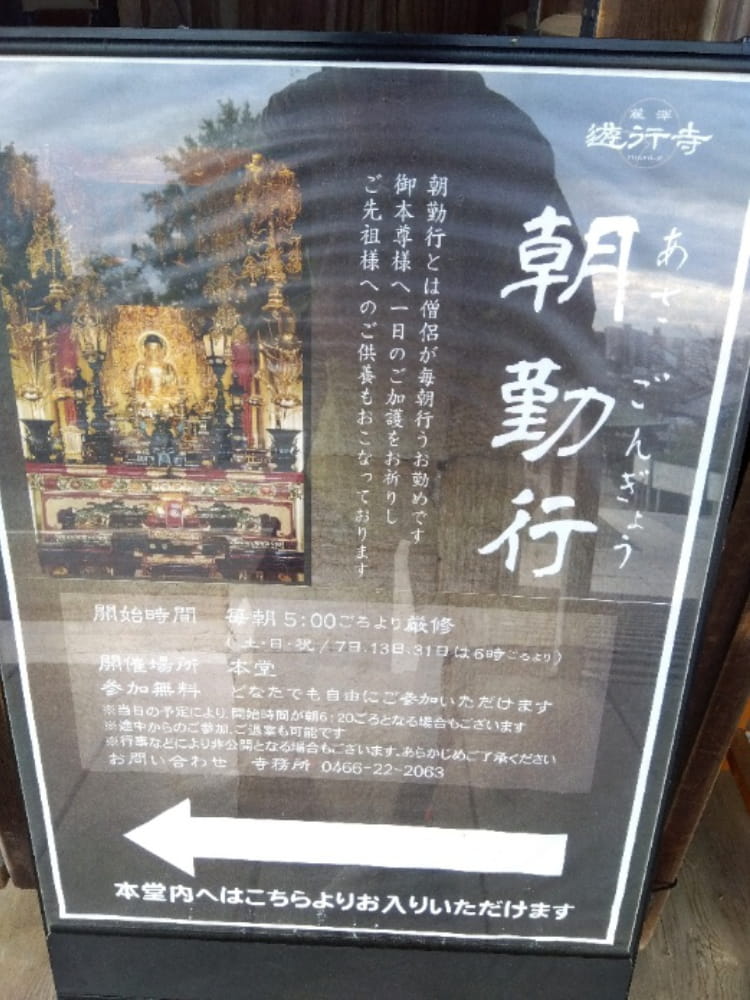 朝勤行ポスターの写真