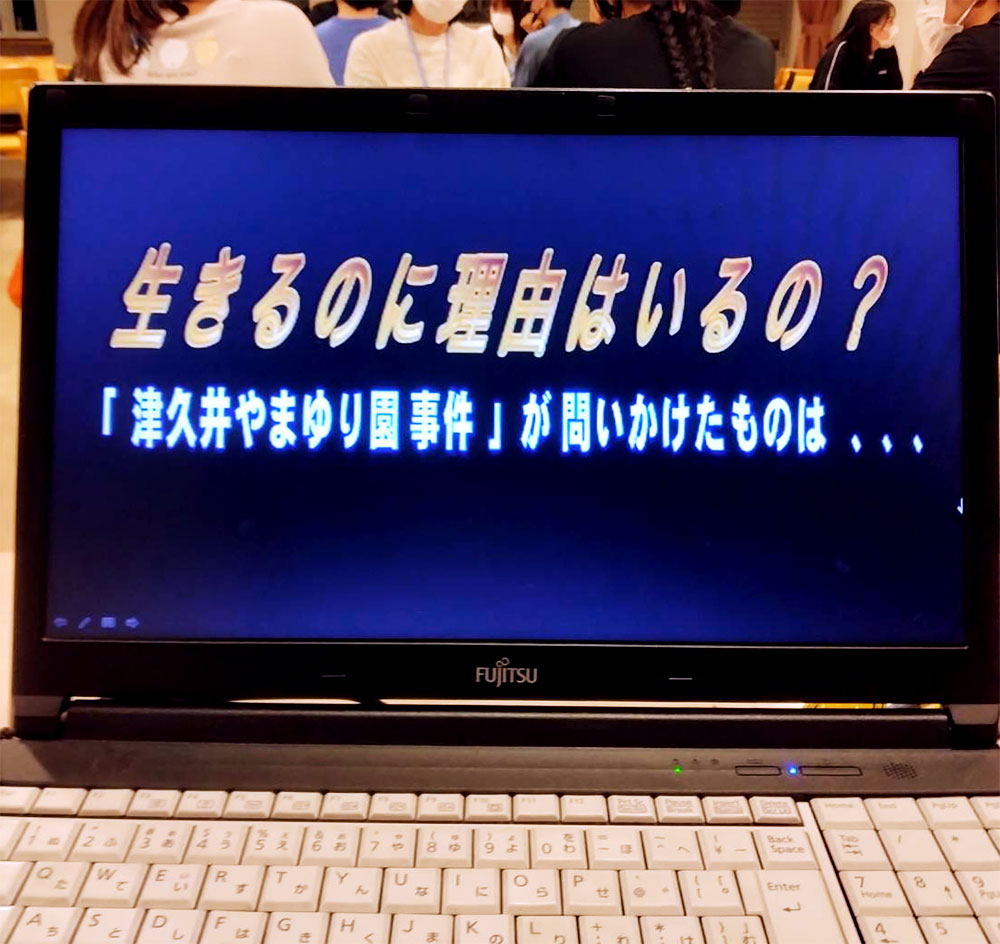 パソコン画面に生きるのに理由はいる？と表示されている